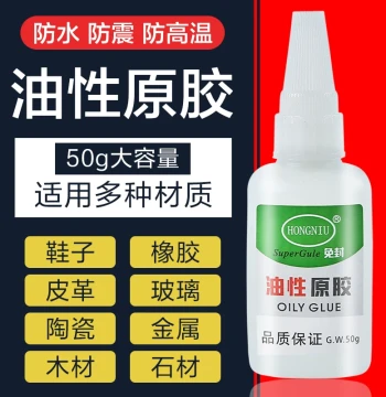 Oil-Based Original Strong Adhesive, Shoe Repair Glue, Universal Welding Glue for Shoes, Plastic, Ceramics, Waterproof Electric Welding Glue