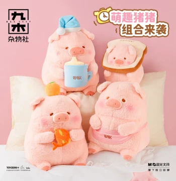 Jiumu Zawushe LuLu Pig Plush Doll Ornament - New Wedding Bed-Pressing Doll, Birthday Gift for Girlfriend