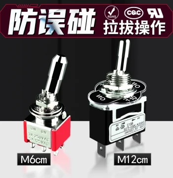 M6mm Pull-Type Toggle Switch, Rocker Arm Power Switch, Pull-Out Self-Locking 2-Position 3-Pin, 2-Position 6-Pin