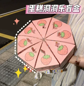 DIY Poke Surprise Gift Blind Box Triangle Cake Box Poke Fun Empty Box Birthday Valentine's Day Gift Box