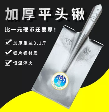 Wangzhongwang Flat-Head Shovel Iron Shovel All-Steel Agricultural Spade Household Manganese Steel Shovel Digging Iron Shovel Steel Plate Shovel