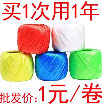 Tying Rope Plastic Rope Grass Ball Rope Nylon Rope Flat Strap Bundling Colorful Anti-Slip Tear Tape Bundling Tape Vegetable Tying