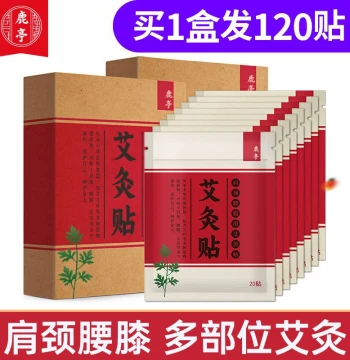 Luting Moxibustion Patches, Mugwort Cervical Leaf Joint Knee Heating Shoulder and Neck Moxibustion Sanfu Days Official Flagship Store Authentic