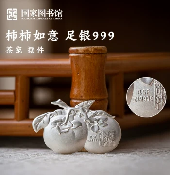 National Library of China 'Everything Goes Well' Silver Ornament Pure Silver Tea Pet Silver Jewelry Gift for Teachers