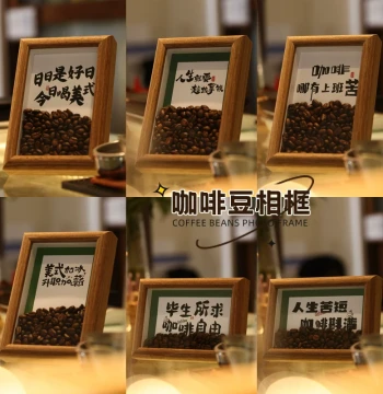 Coffee Bean Frame Ornament: Hollow Creative Home Decor for Living Room, Coffee Shop Counter, or Entrance Hall (6-inch and 8-inch Display Stands)