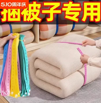 Pull Roll Clothes Quilt Elastic Binding Strap Special Packing Rope for Folding Quilts Wardrobe Storage Organization Gadget