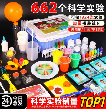 Kids Science Experiment Kit Elementary School Chemistry Kindergarten Handmade Fun Material Pack June 1st Children's Day Gift
