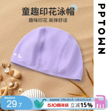 Girls' Swimming Cap 2026 New Summer Stylish Fashionable Outdoor Sports Leisure Swim Cap for Baby Girls