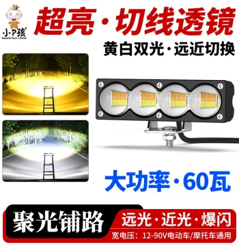 Electric Vehicle and Motorcycle Spotlights, Super Bright LED Headlight Bulbs, Tricycle External Laser Projector Lights with High/Low Beam