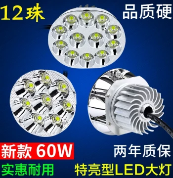 LED Headlight for Electric Scooters and Motorcycles - Ultra-Bright 12V/60V Internal High/Low Beam Spotlight Bulb Modification