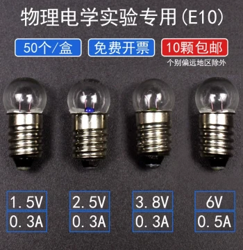 Small Screw-Base Light Bulbs for Science Experiments: 2.5V 0.3A / 3.8V 1.5V Round-Top Bulbs for Elementary and Middle School Physics Labs (Grades 4+)