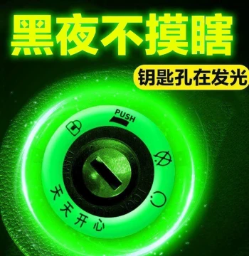 Super bright luminous keyhole sticker for electric vehicles, glow-in-the-dark ignition key ring, personalized switch ring decorative fluorescent sticker