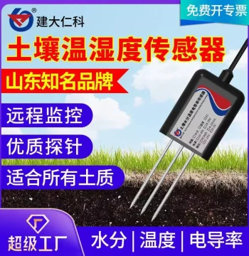 Soil Temperature and Humidity Sensor Nutrient Meter Hygrometer 485 Type Soil Conductivity Tester Soil Detector