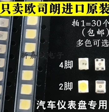 Compatible with Osram Tiida Teana Yida Volkswagen Car Instrument Panel Modification LED Background 3528 Beads 1210