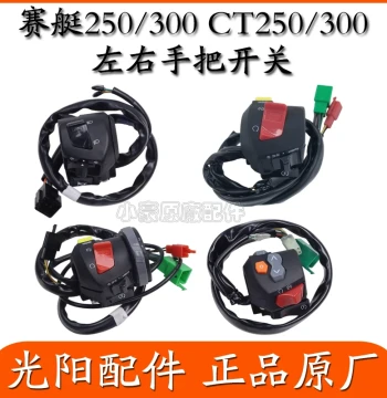 Compatible with Kymco Original Xciting 250/300/400 CT250/300 Handlebar Switches, Headlight, Start, and Horn Switches
