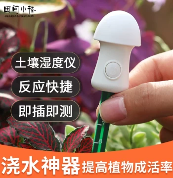 Smart Gardening Tool: Plant Water Deficit Alert Device – Home Soil Moisture Detector for Low-Maintenance Greenery Care