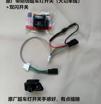 Qingqi Suzuki UU125 UY125 UE125 Retrofit Accessories Dual Flash Switch Turn Signal Cornering Light Overtaking Light
