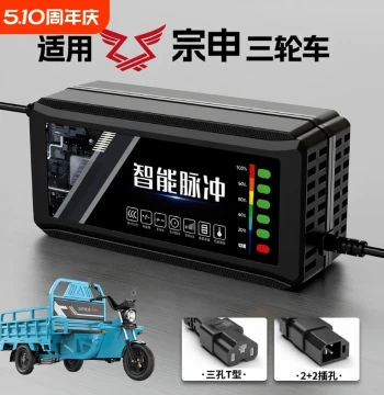 Compatible with Zongshen Electric Tricycle Battery Charger 48V12AH 60V20A 72 Lead-Acid Graphene High Power