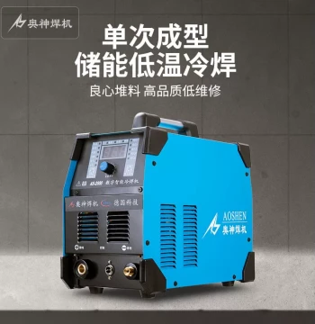 Aoshen AS-2000 Energy Storage Cold Welding Machine Industrial Dual-Use Argon Arc Welder 220V Small Multi-Function Electric Welder