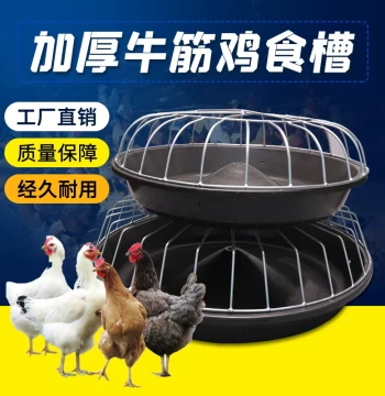 Chicken Feeder Trough, Piglet Feeding Slot, Cattle Sinew Pig Nursery Feeder, Poultry Duck Goose Feed Basin