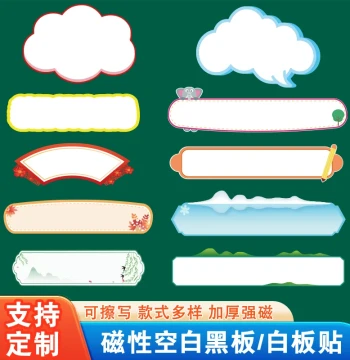 Creative Blank Magnetic Blackboard Sticker and Whiteboard Sticker, Erasable and Removable for Math and English Education, Teaching Aid for Teachers, Classroom Competition, Open Class Board Writing Sticker Cards, Magnetic Iron Force Sticker