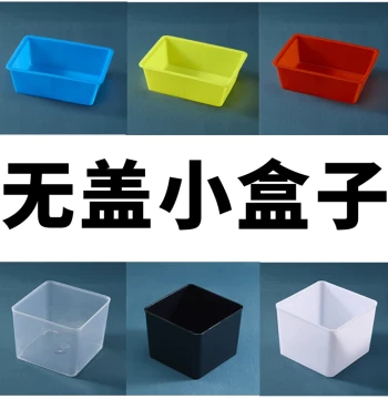 Lidless Plastic Boxes Rectangular Storage Bins Blue Red Black Yellow Parts Sorting Square Plastic Containers Without Lids