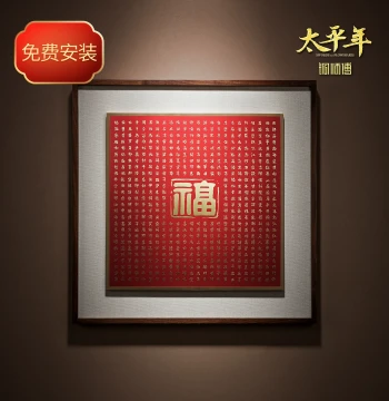 Tong Shifu Hand-Engraved Copper Sculpture - 'Hundred Surnames: Peaceful Year' Co-Branded Copper Plate Engraving