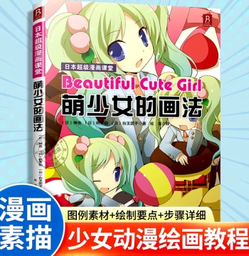 How to Draw Moe Girls: Japan Super Manga Classroom, Manga Sketching Techniques, Character Art Book for Beginners, Detailed Guide on Moe Girl Character Design & Coloring