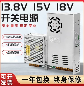 220V to 13.8V 15V 18V Switching Power Supply 5A 10A 20A 30A Access Control Power Building Intercom Adapter Radio