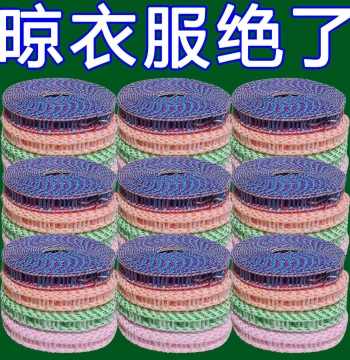 Thickened Clothesline Indoor Outdoor Quilt Drying Tool No-Drill Windproof Travel Laundry Rope