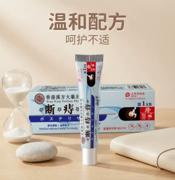 Hemorrhoid Ointment Hong Kong Pharmacy Universal Use