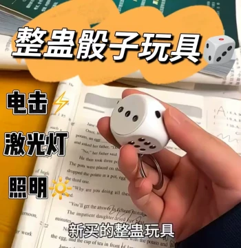 Electric Shock Dice Creative Prank Button Electric Shock Toy Glowing Dice Fun April Fool's Prank Keychain Pendant