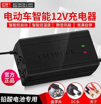12V Motorcycle 20AH Battery Charger, Universal High-Power Charger for 12V 30AH 50A Lead-Acid Batteries for E-bikes