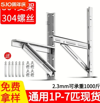 Thickened 304 Stainless Steel Air Conditioner 5HP Outdoor Unit Bracket Universal for Midea Haier Gree 1.5/2/3P AC Frames