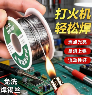New Type Stainless Steel Solder Wire - High Purity Tin Wire Compatible with Lighters, Specialized Welding Tool