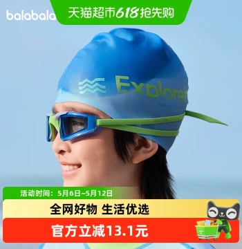 [balaOne] Balabala Kids Swim Goggles and Cap Set for Boys and Girls Age 26 Anti-Fog Stylish Swimming Glasses
