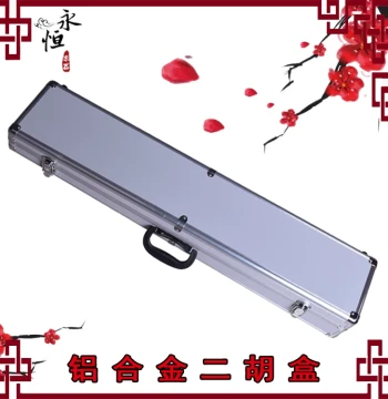 Aluminum Alloy Erhu Case, Refined and Thickened, Instrument Accessory, Luggage Case, Factory Direct Sales with Free Shipping to Designated Areas