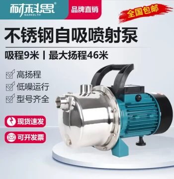 Nikesi Stainless Steel Self-Priming Pump Jet Pump Fully Automatic High Head Pipeline Booster Home Tap Water Pump