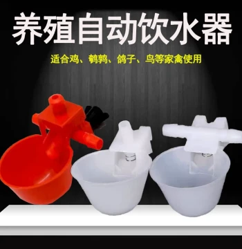 Automatic Watering Bowl for Pigeons, Quails, and Birds - Drinking Cup and Feeder for Chicks, Ducks, Geese, and Pigeon Cages