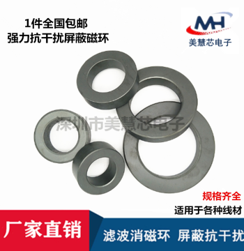 Ferrite Ring Filter Anti-Interference High Power Mn-Zn Ferrite Core Shield Interference Suppressor VFD Inductor Magnetic Ring