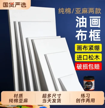 Oil Painting Canvas Frame for Art Students, Cotton-Linen Blend Stretched Canvas with Inner Frame, Ideal for Beginners in Acrylic, Chinese Painting, Textured Art, Watercolor Practice, Professional Large Size
