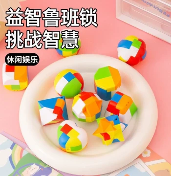 Complete Set of Magic Cube Ball, Kongming Lock, and Luban Lock – Educational Puzzle Toys for Kids to Assemble, Disassemble, and Unlock; Brain-Training Games for Elementary Students