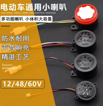 Two-Wheel Electric Vehicle Waterproof Headlight Instrument Horn Battery Scooter 48-60V Two-Wire High-Pitch Electronic Universal