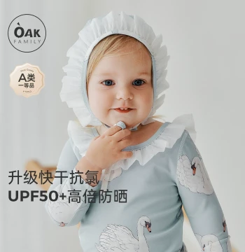 [New Product] Oak Family Baby Girl Swimming Cap Children's Waterproof Sunproof Comfortable Cute Non-Tight Fit