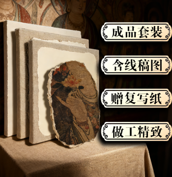 [Bi Shang Guan Gu] Dunhuang Mural Clay Slab Wholesale Yongle Palace Fahai Temple Study Course Materials DIY Handcraft