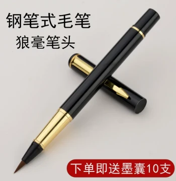 Soft Brush Pen with Flexible Tip, Wolf Hair Small Regular Script, Refillable Water Brush for Calligraphy, Portable New-Style Small Soft Brush