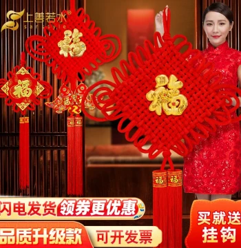 Chinese Knot Fu Character Ornament - Large and Small Sizes for Living Room Decor, 2026 New Home Housewarming Premium Red Entrance Door Hanging