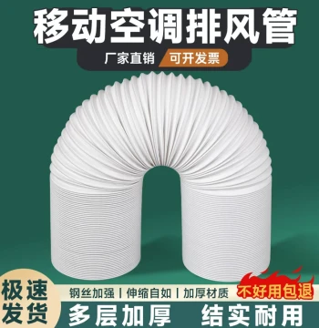 Universal Portable Air Conditioner Exhaust Duct, Extendable Thickened Steel Wire Heat Exhaust Pipe and Air Vent Hose