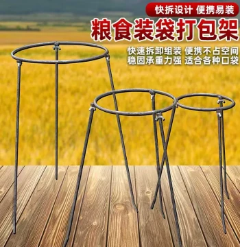 Bagging Artifact New Grain Loading Support Frame Agricultural Grain Harvest Corn Bag Support Detachable Woven Bag Stand