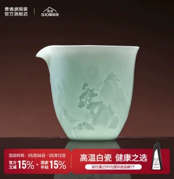 Jingdezhen Official Ceramic Chinese Color Yingqing White Porcelain Relief Landscape Fair Cup Chinese High-End Tea Set Accessories